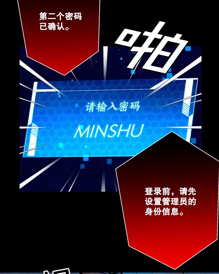 《记忆猎人》20.周成旭的记忆 第23页