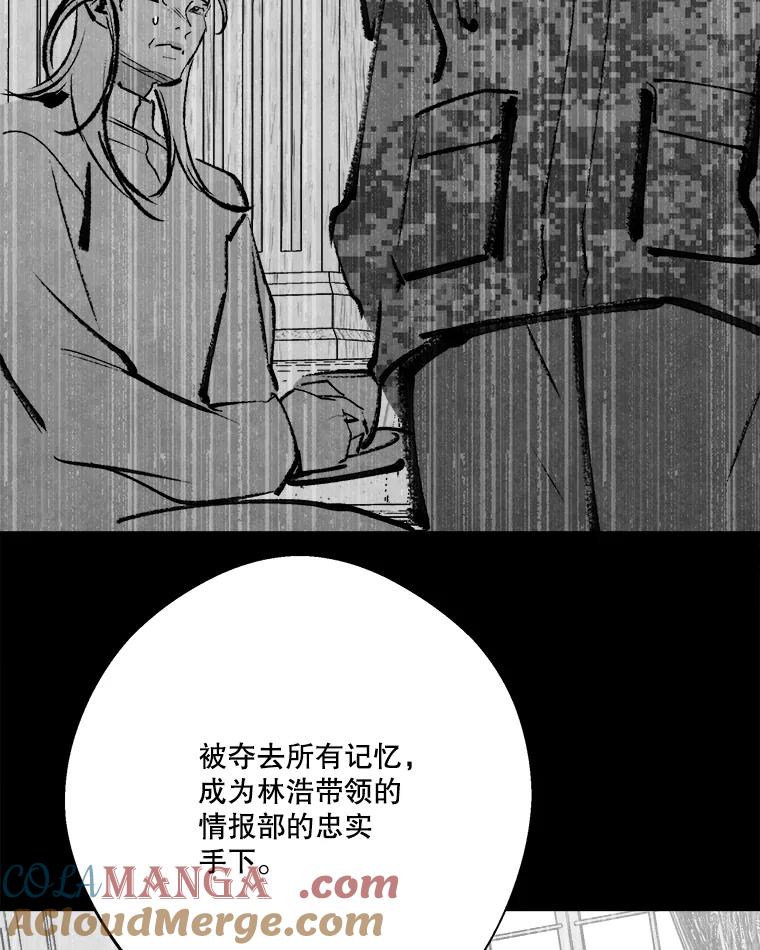 《记忆猎人》20.周成旭的记忆 第55页