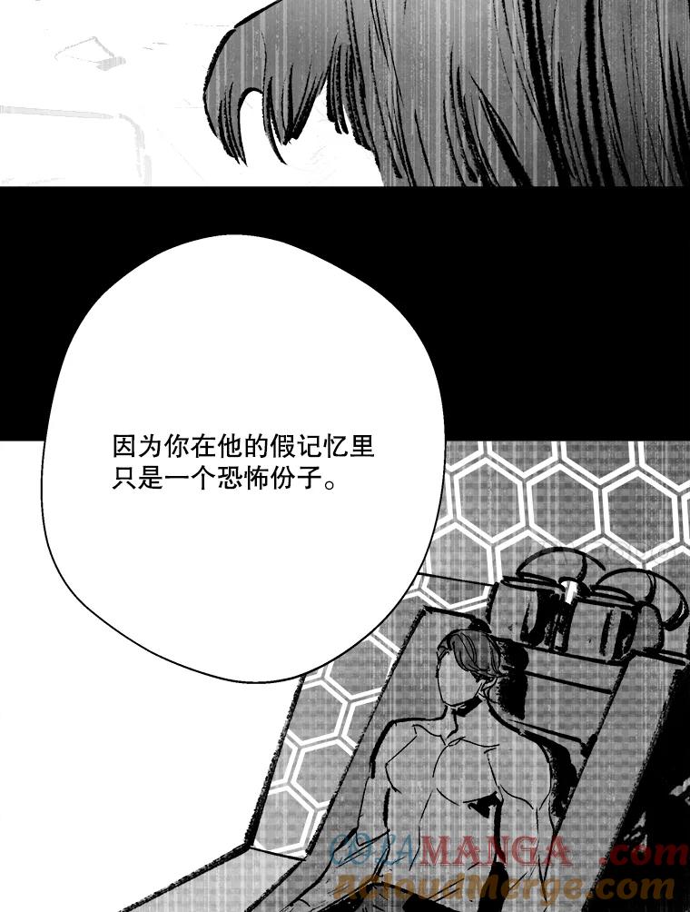 《记忆猎人》20.周成旭的记忆 第70页