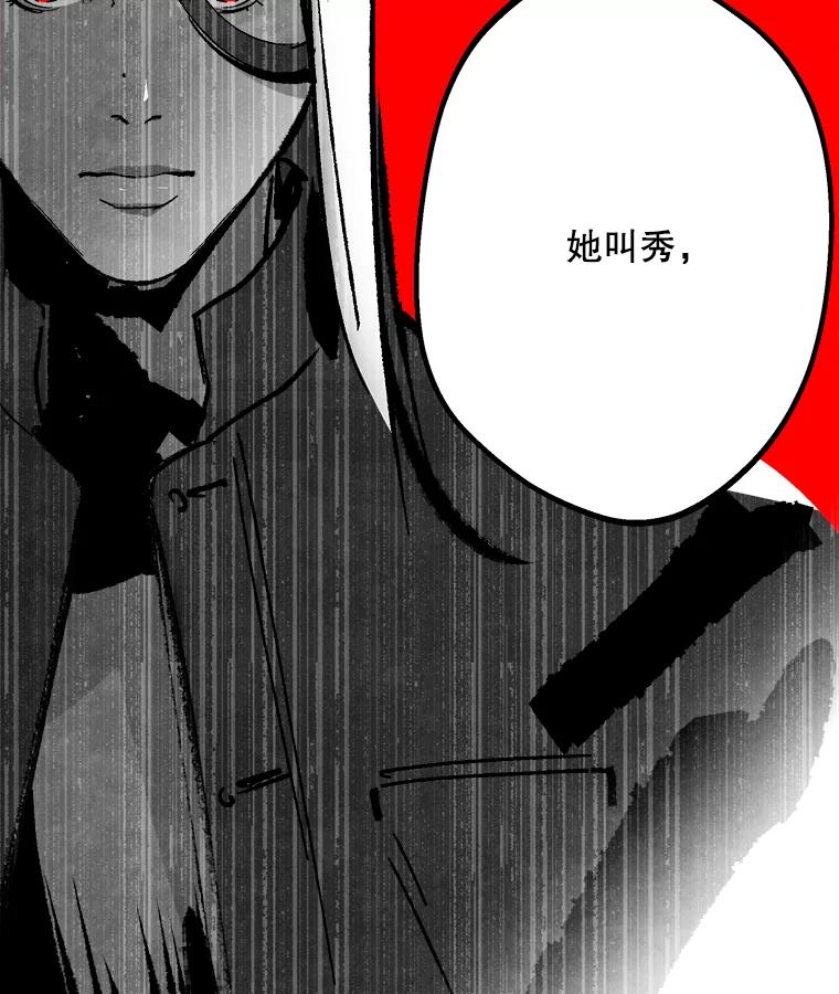 《记忆猎人》20.周成旭的记忆 第81页