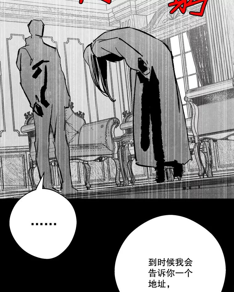 《记忆猎人》20.周成旭的记忆 第66页