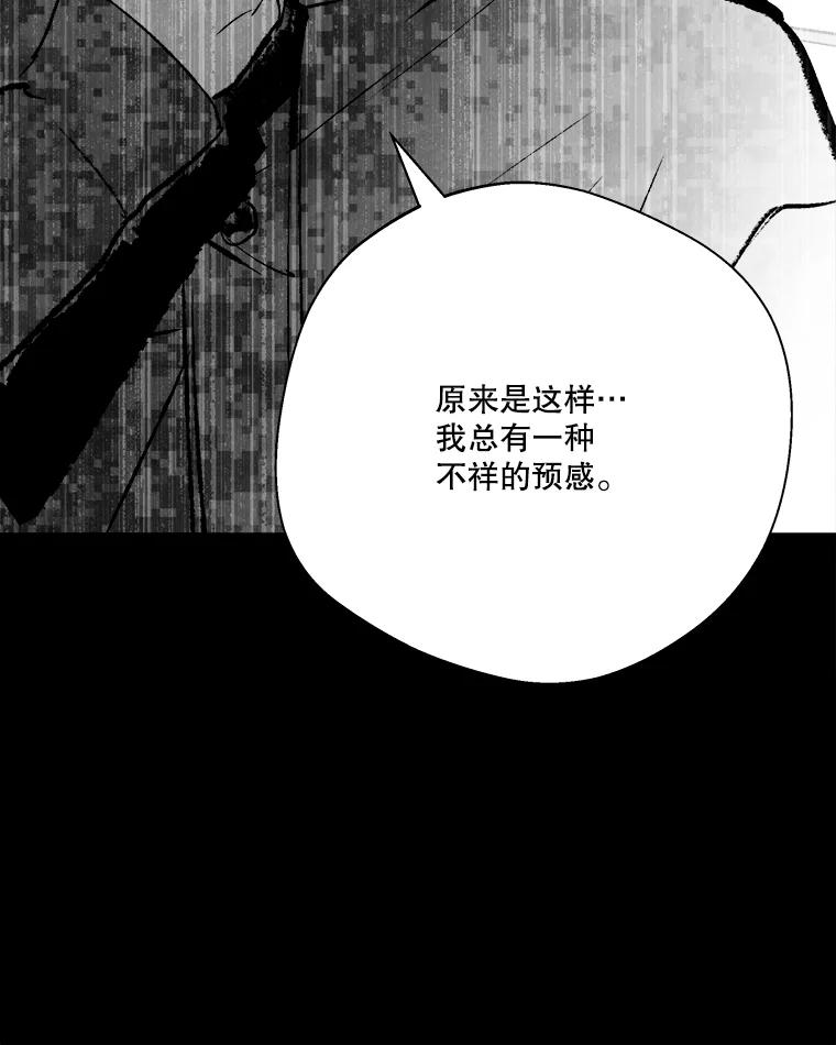 《记忆猎人》20.周成旭的记忆 第51页