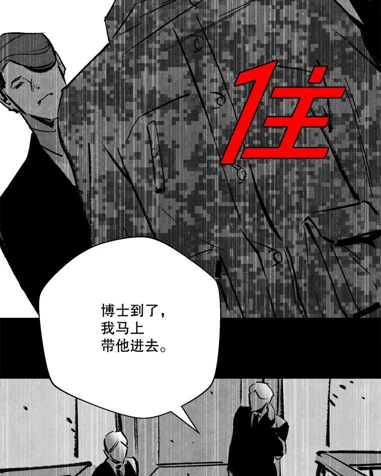 《记忆猎人》20.周成旭的记忆 第42页
