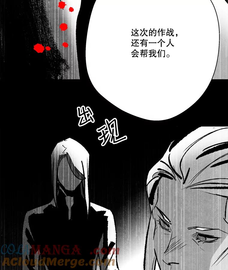 《记忆猎人》20.周成旭的记忆 第79页