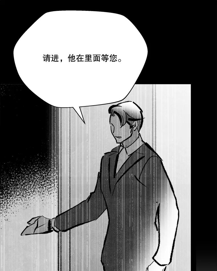《记忆猎人》20.周成旭的记忆 第44页