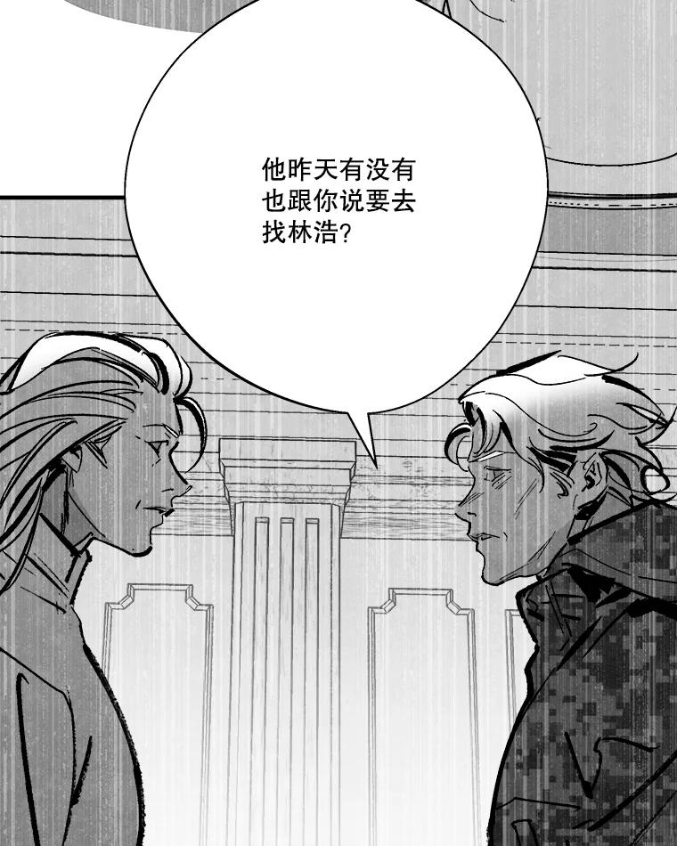 《记忆猎人》20.周成旭的记忆 第47页