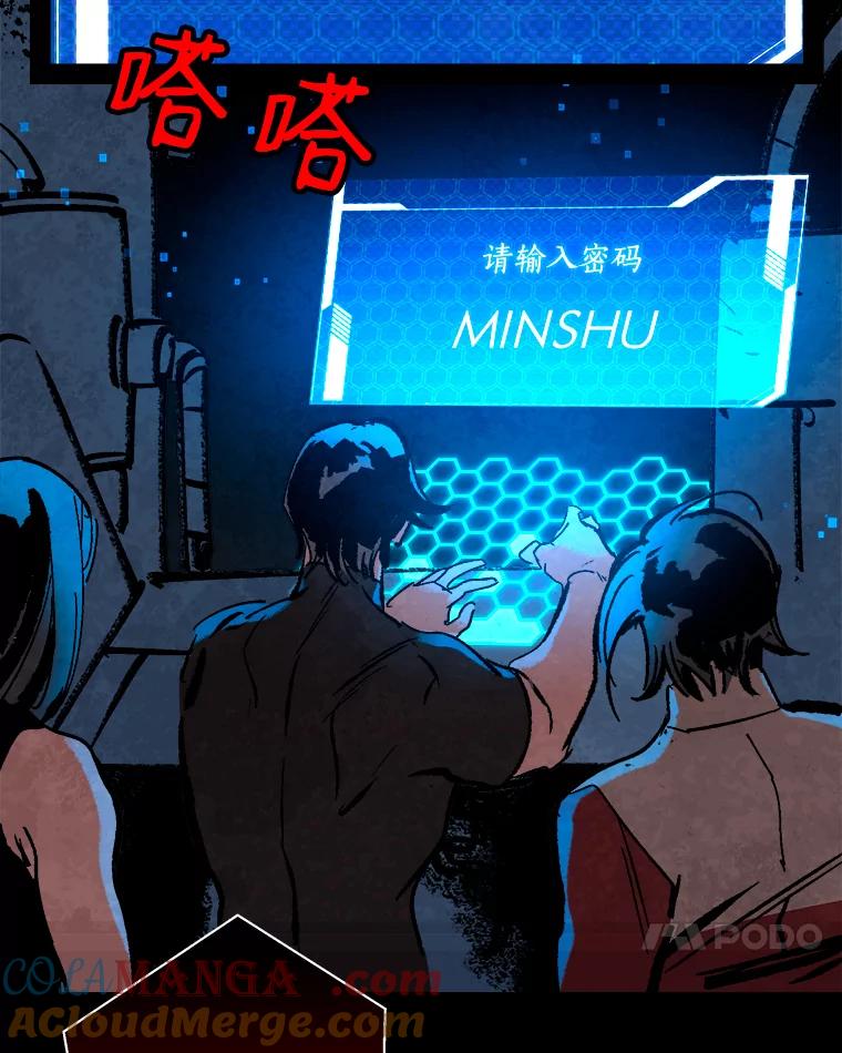 《记忆猎人》20.周成旭的记忆 第22页