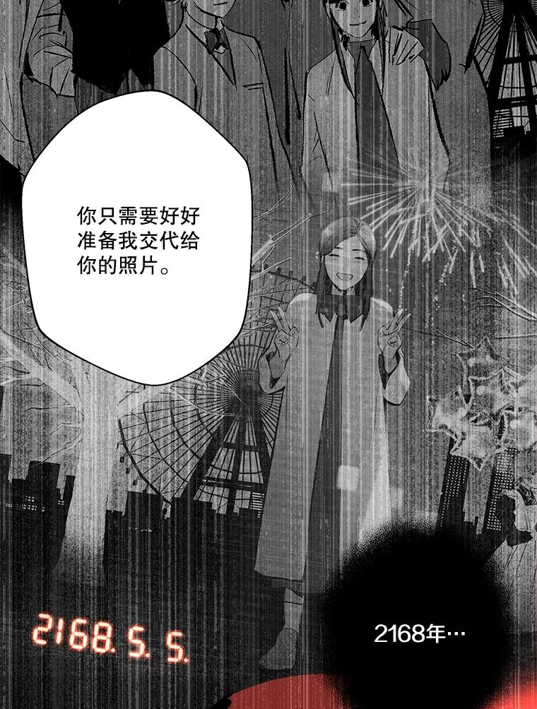 《记忆猎人》20.周成旭的记忆 第74页