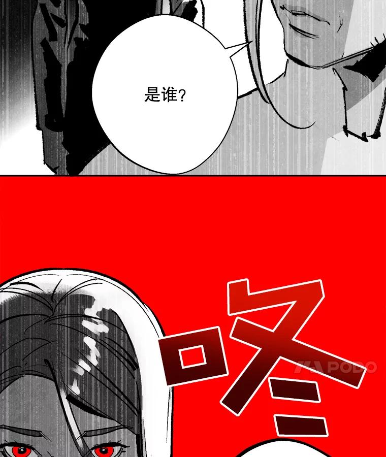 《记忆猎人》20.周成旭的记忆 第80页