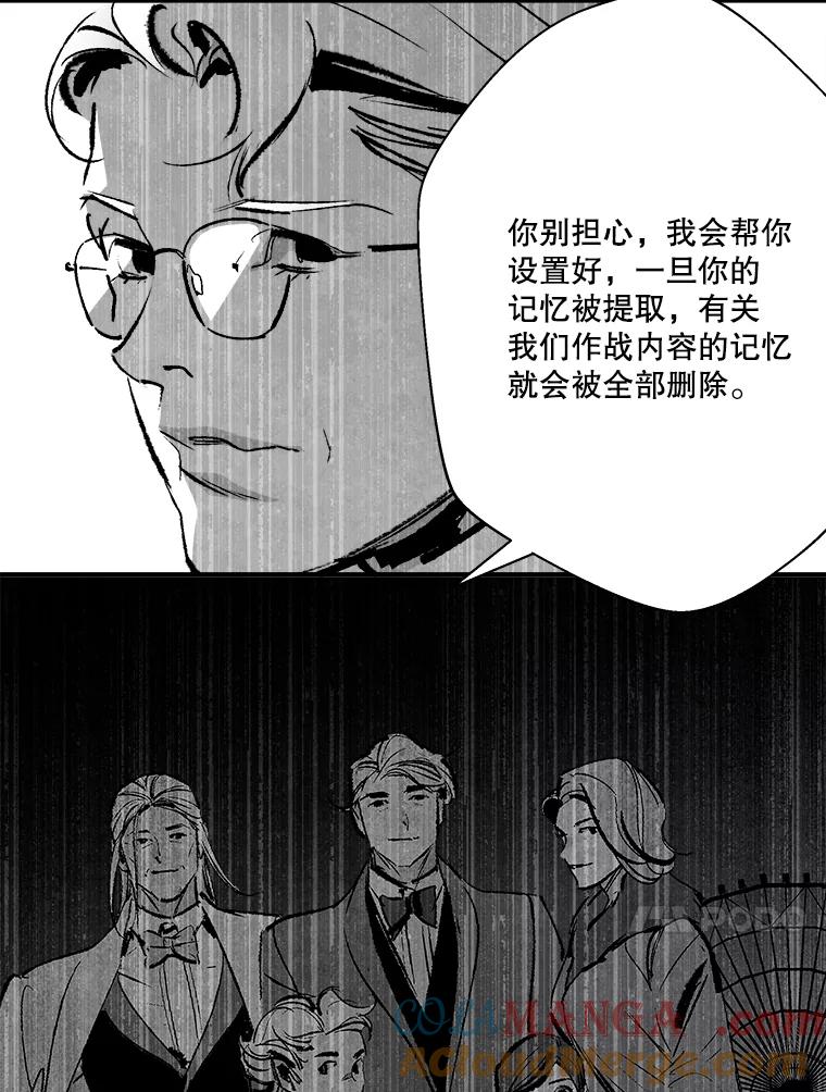 《记忆猎人》20.周成旭的记忆 第73页