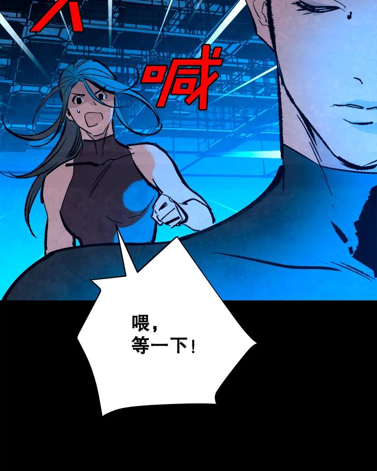 《记忆猎人》20.周成旭的记忆 第27页