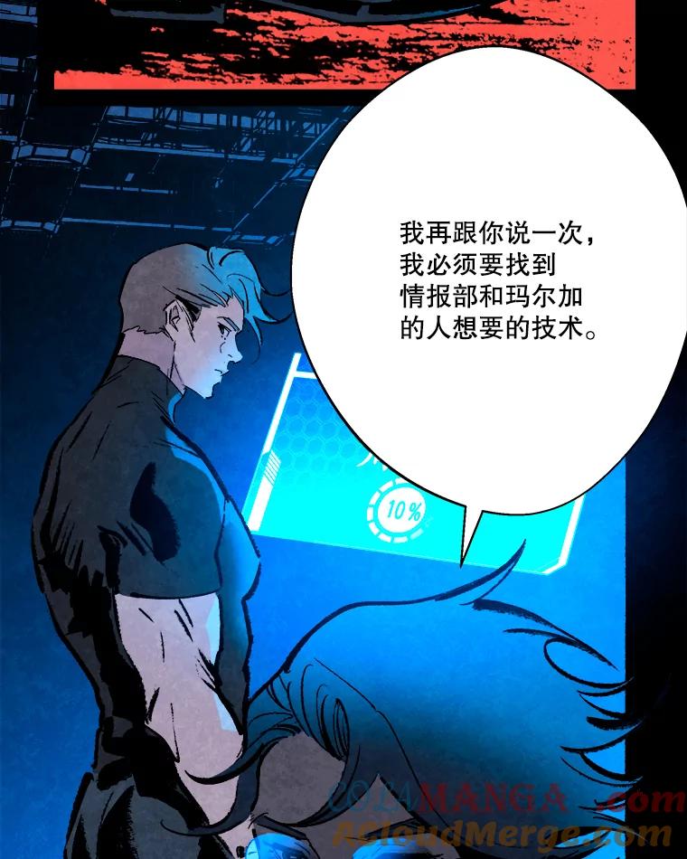 《记忆猎人》20.周成旭的记忆 第31页