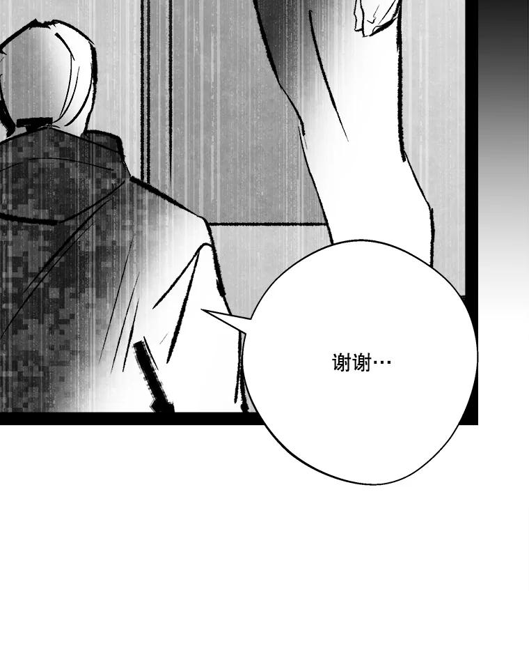 《记忆猎人》20.周成旭的记忆 第45页
