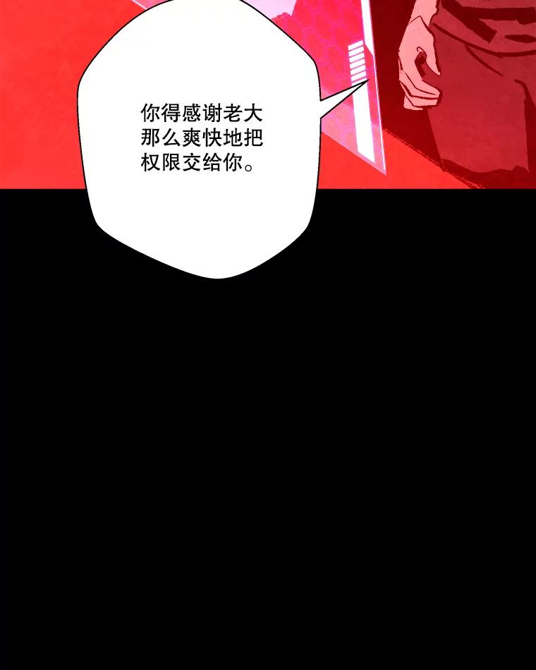 《记忆猎人》20.周成旭的记忆 第35页