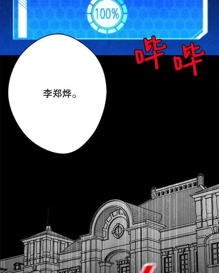 《记忆猎人》20.周成旭的记忆 第39页