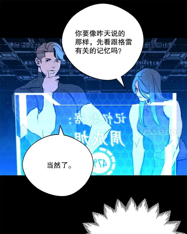《记忆猎人》20.周成旭的记忆 第36页