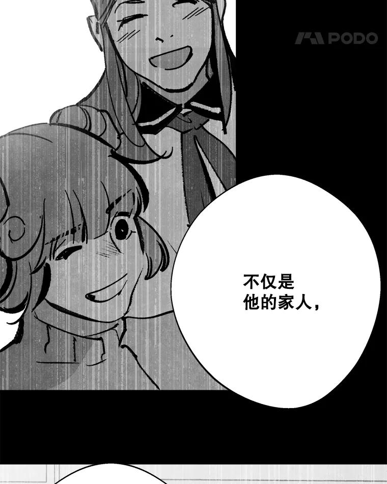 《记忆猎人》20.周成旭的记忆 第57页