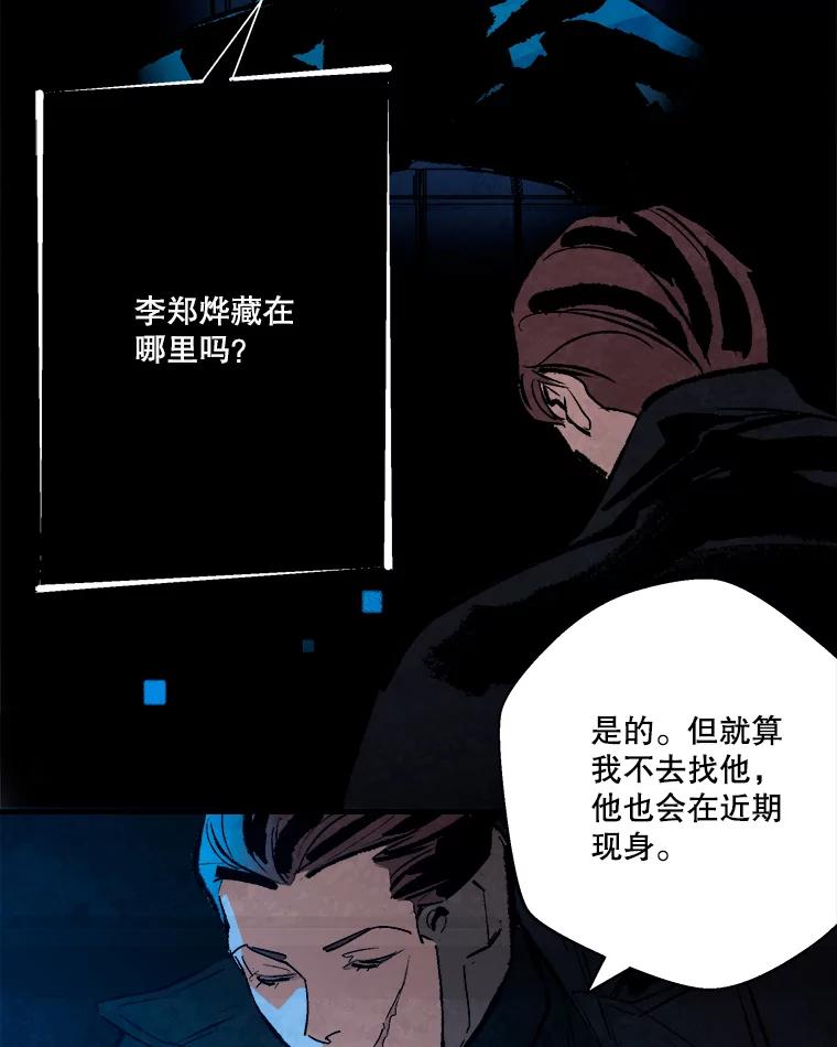 《记忆猎人》20.周成旭的记忆 第3页