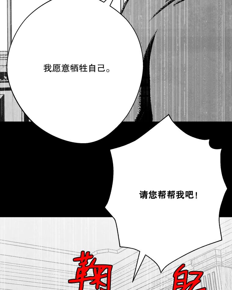 《记忆猎人》20.周成旭的记忆 第65页
