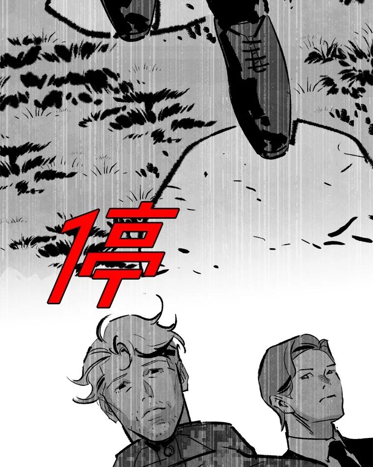 《记忆猎人》20.周成旭的记忆 第41页