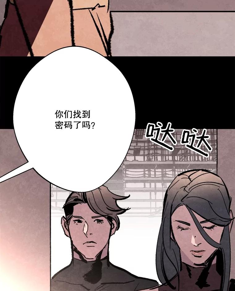 《记忆猎人》20.周成旭的记忆 第15页