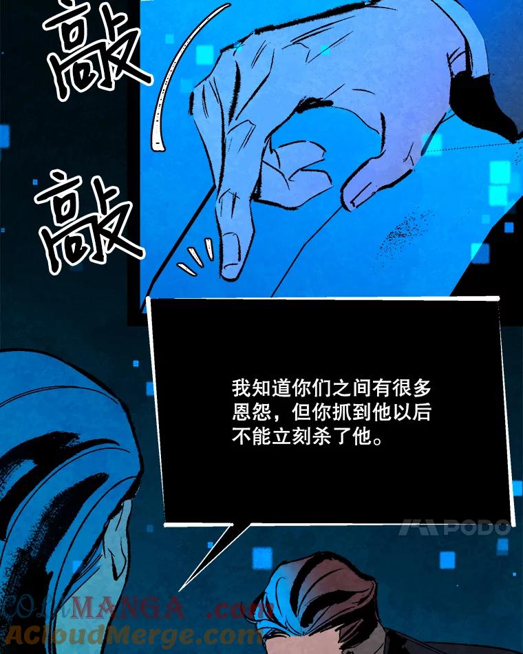 《记忆猎人》20.周成旭的记忆 第7页