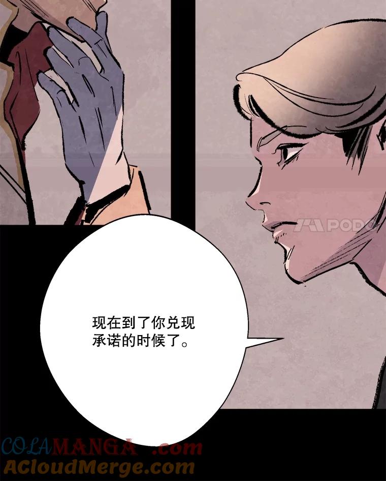 《记忆猎人》20.周成旭的记忆 第19页