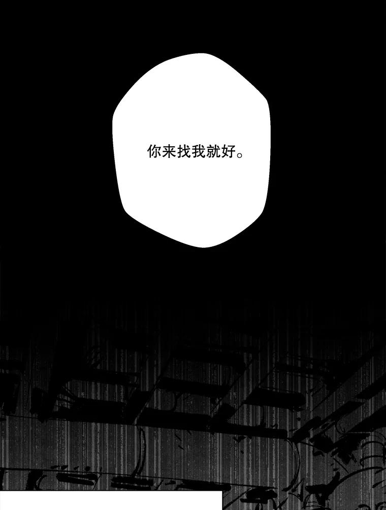 《记忆猎人》20.周成旭的记忆 第68页