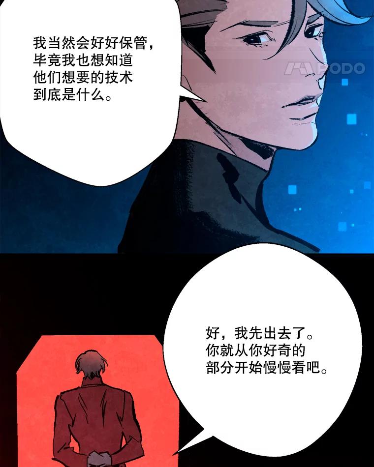 《记忆猎人》20.周成旭的记忆 第33页