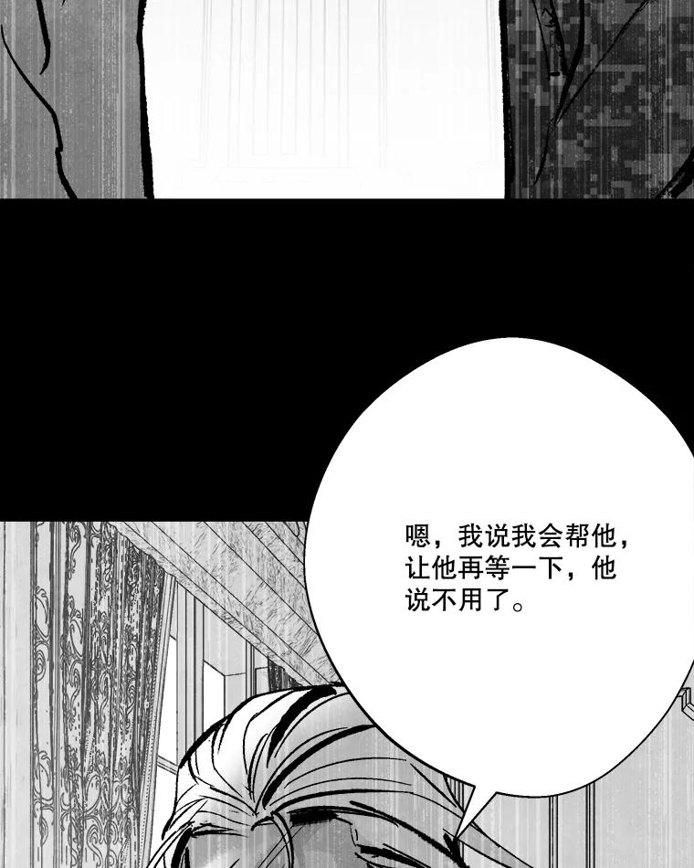 《记忆猎人》20.周成旭的记忆 第48页