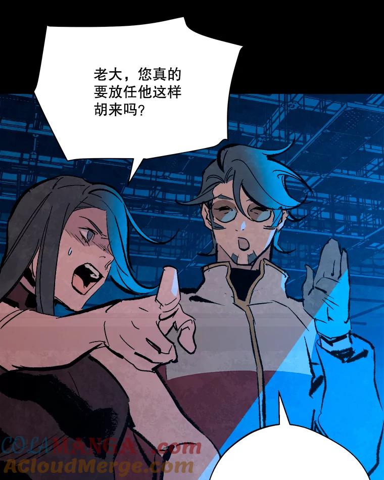 《记忆猎人》20.周成旭的记忆 第28页