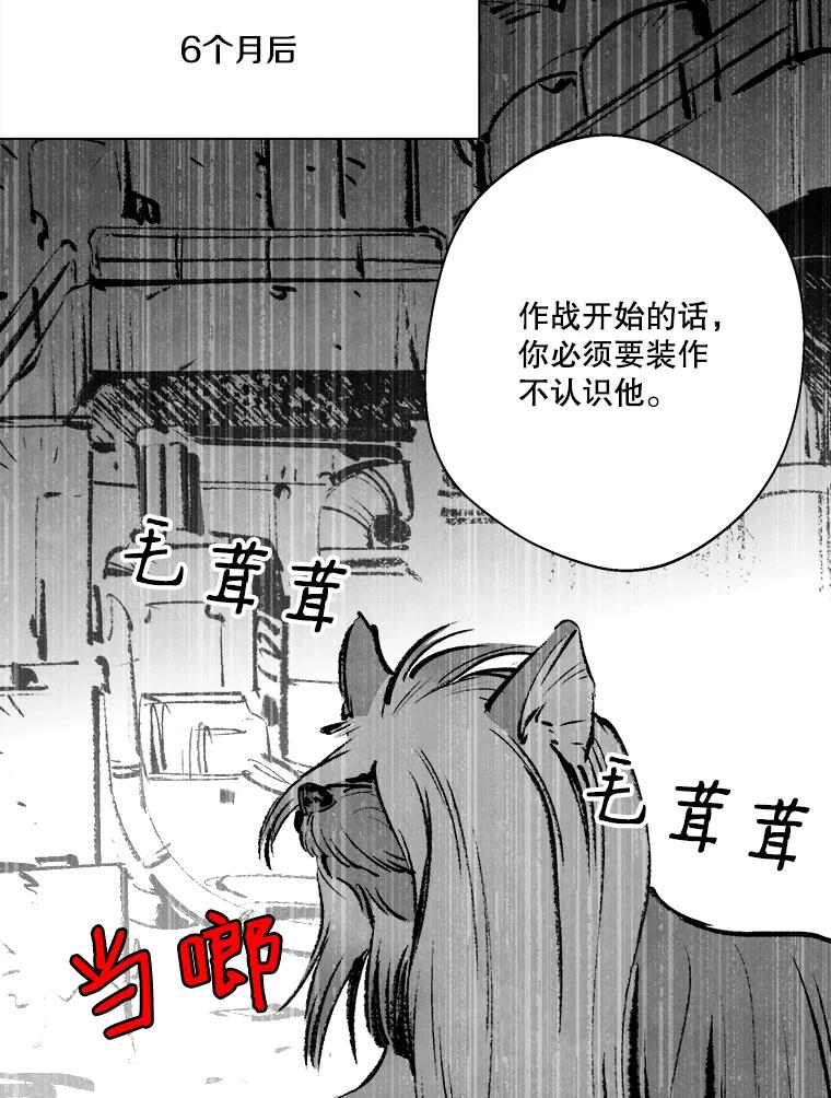 《记忆猎人》20.周成旭的记忆 第69页