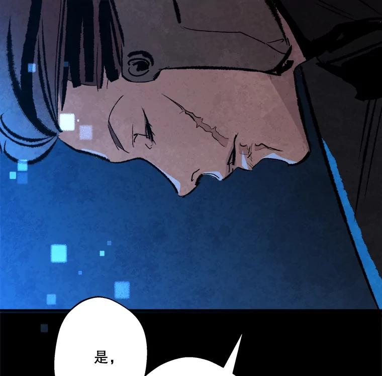 《记忆猎人》20.周成旭的记忆 第9页