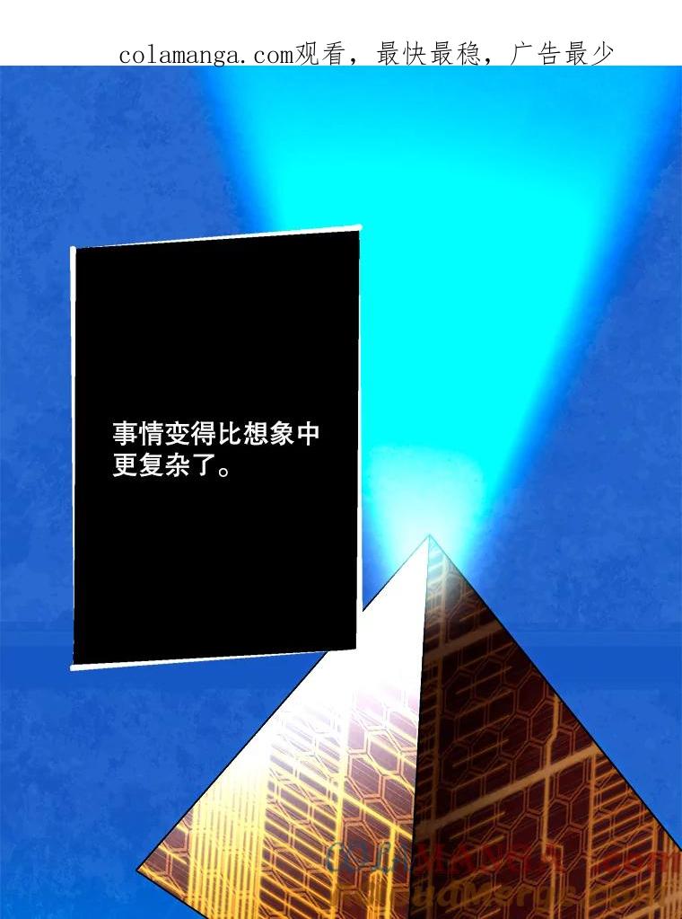 《记忆猎人》20.周成旭的记忆 第1页