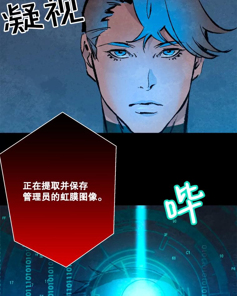 《记忆猎人》20.周成旭的记忆 第24页