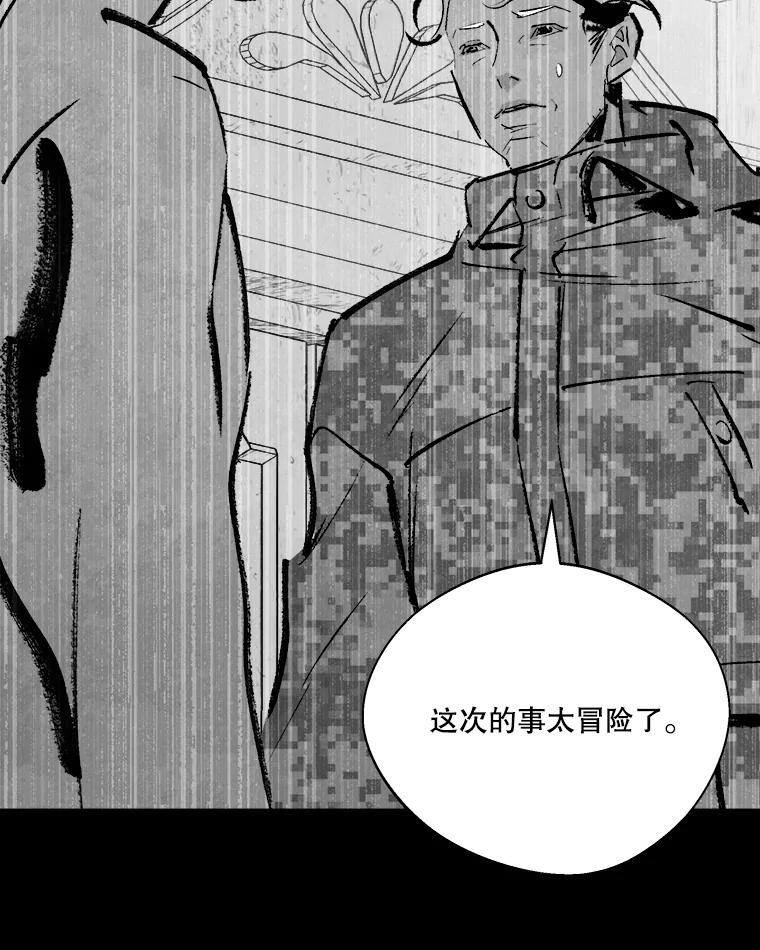 《记忆猎人》20.周成旭的记忆 第62页
