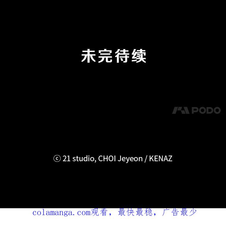 《记忆猎人》20.周成旭的记忆 第84页