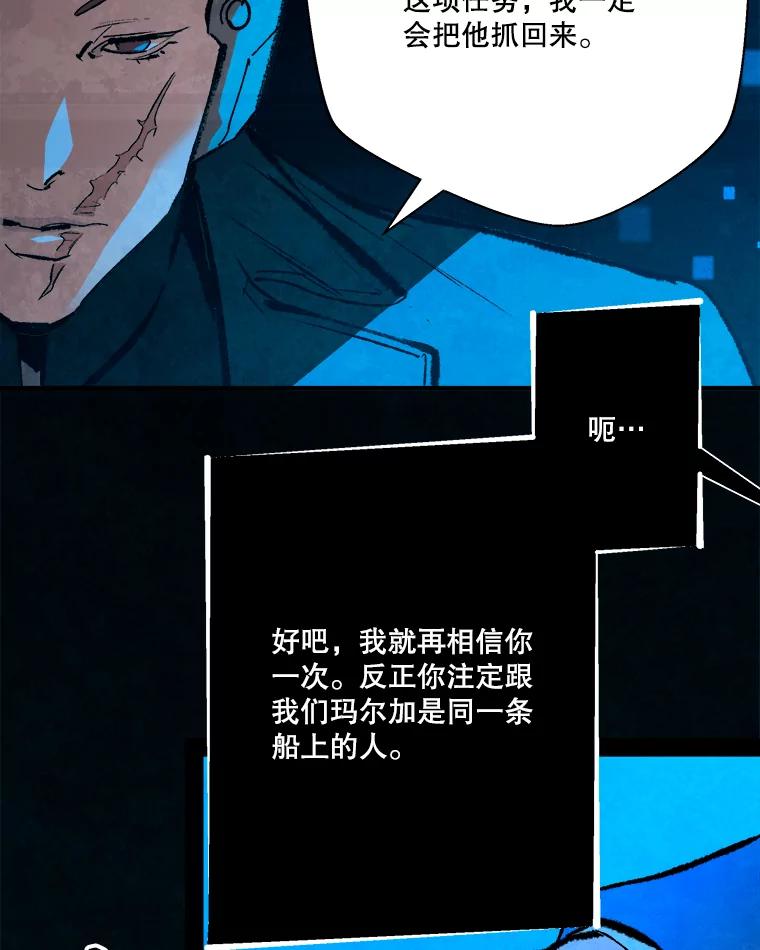 《记忆猎人》20.周成旭的记忆 第6页