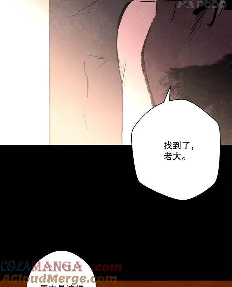 《记忆猎人》20.周成旭的记忆 第16页