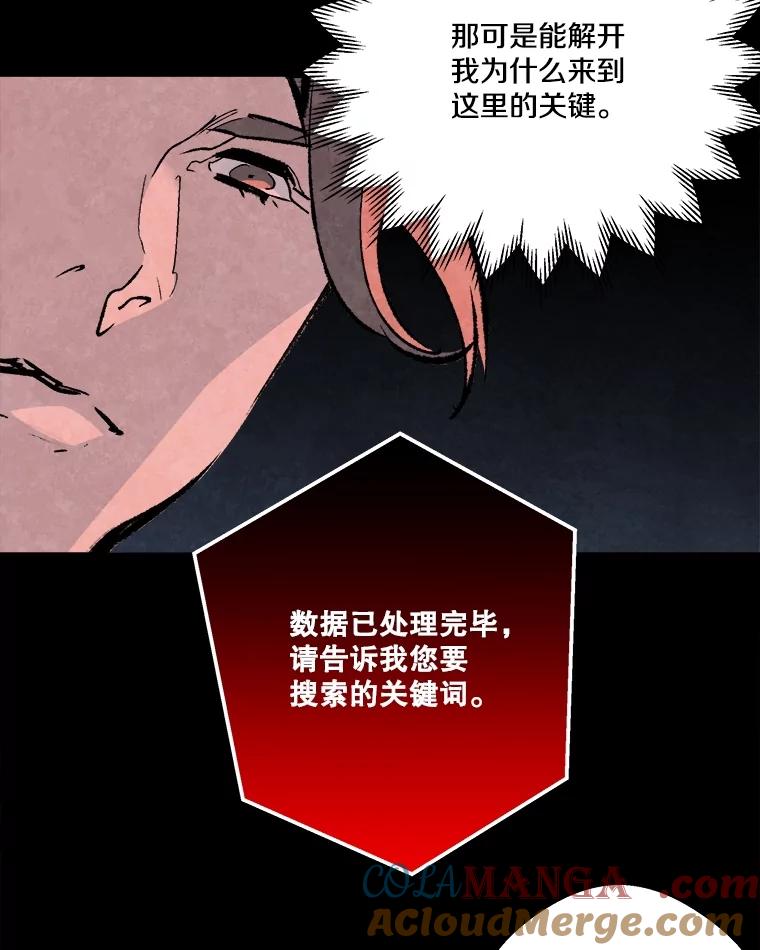 《记忆猎人》20.周成旭的记忆 第37页