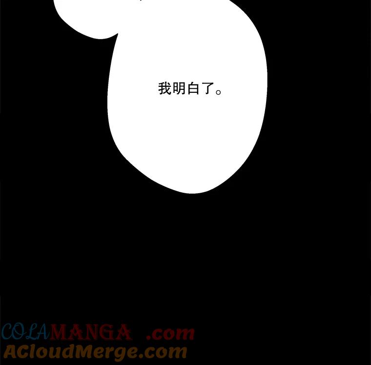 《记忆猎人》20.周成旭的记忆 第10页