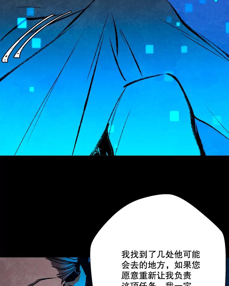 《记忆猎人》20.周成旭的记忆 第5页