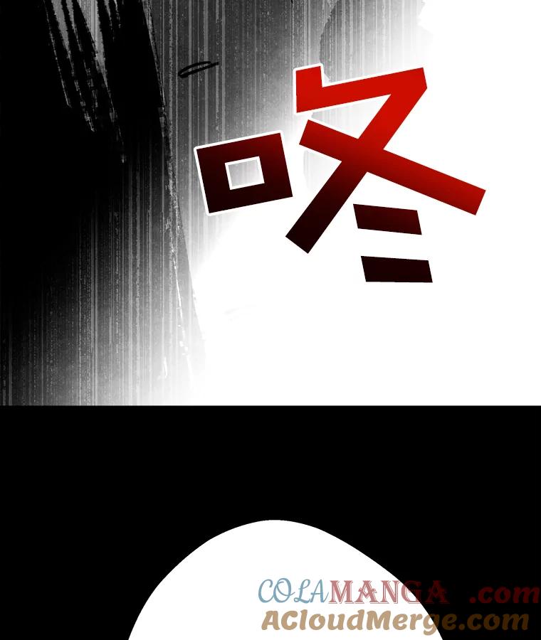 《记忆猎人》20.周成旭的记忆 第82页