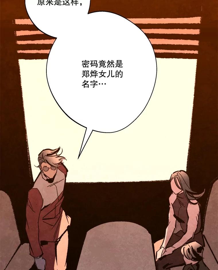 《记忆猎人》20.周成旭的记忆 第17页