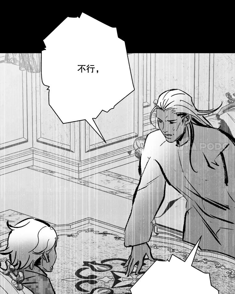 《记忆猎人》20.周成旭的记忆 第60页