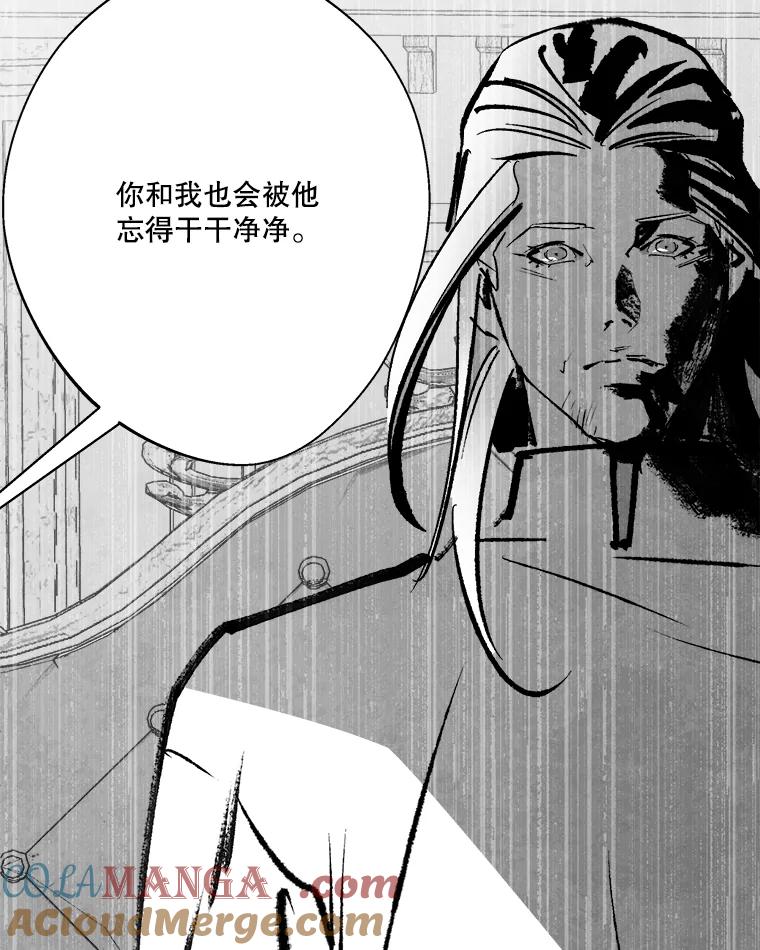 《记忆猎人》20.周成旭的记忆 第58页