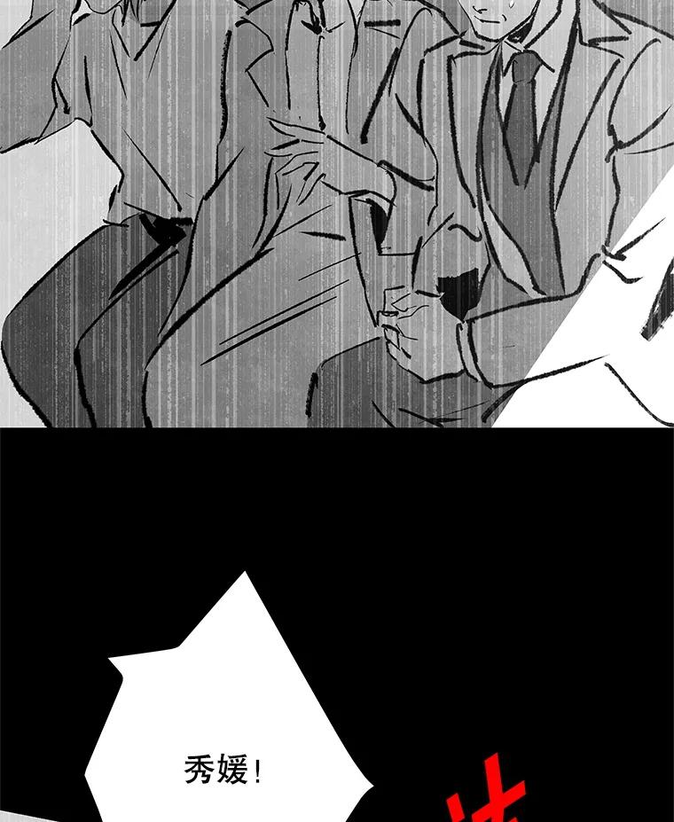 《记忆猎人》21.秀媛 第38页