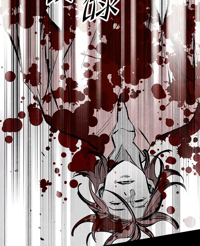 《记忆猎人》21.秀媛 第24页