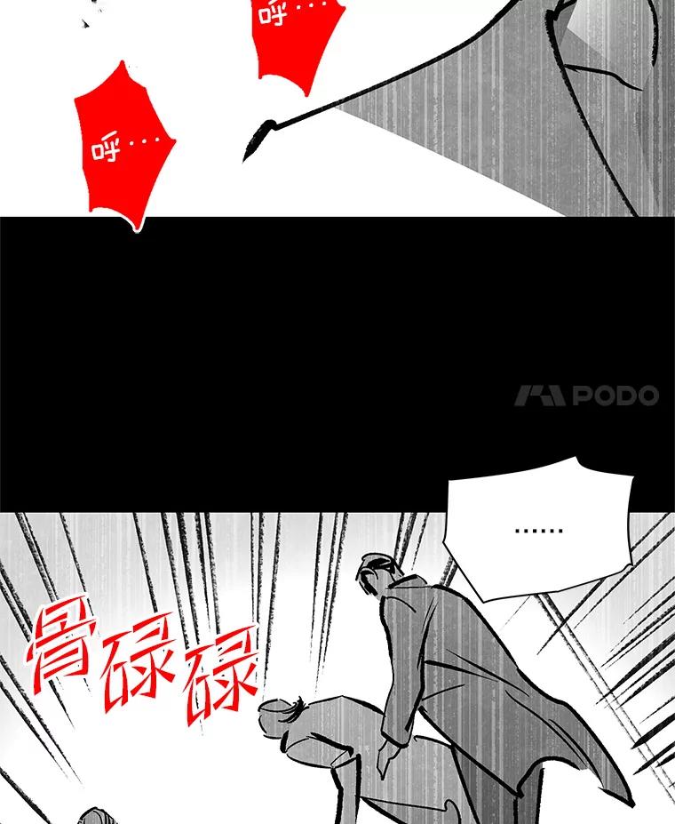 《记忆猎人》21.秀媛 第33页