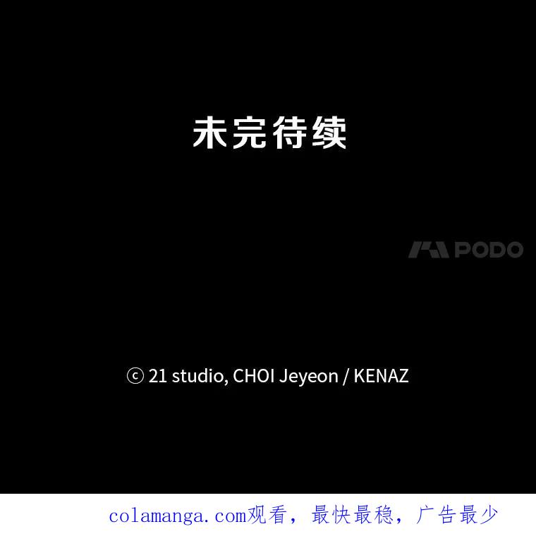《记忆猎人》21.秀媛 第93页